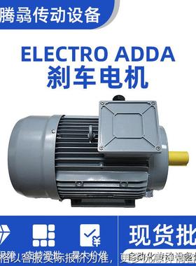 销售意大利刹车电机FC63 160 180FE4电磁制动抱刹电机