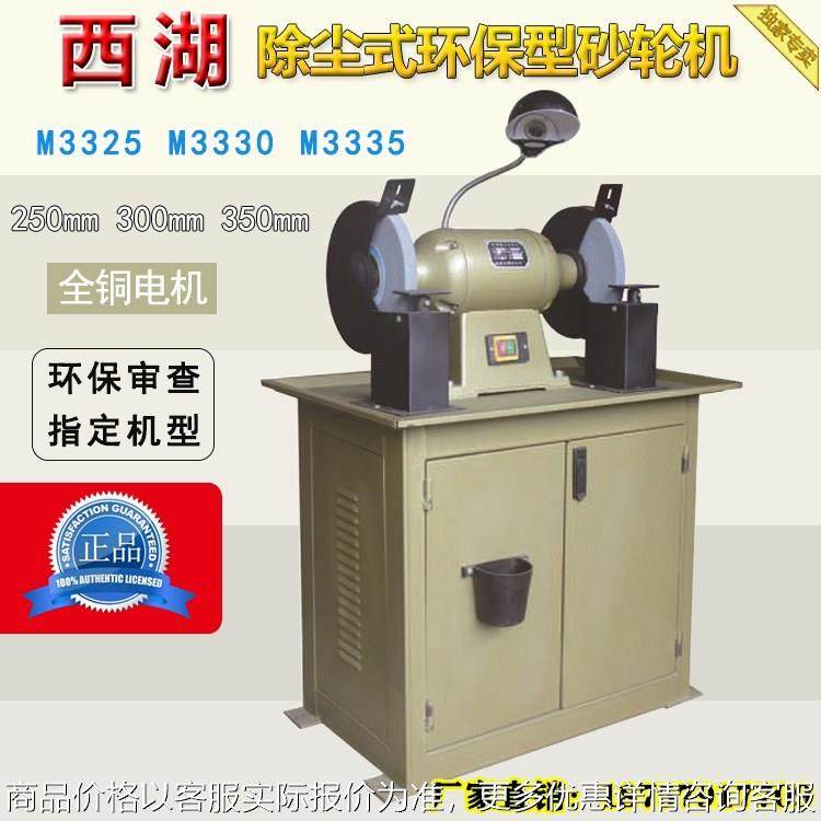 西湖工业环保砂轮机除尘式环评立式吸尘家用打磨抛光落地式砂轮机