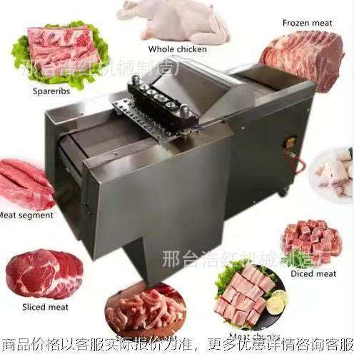 出口全自动商用剁鸡块机冻肉大型切块电动肉类切块冻鸡鸭鹅切块机,清洗/食品/商业设备,肉制品加工设备,淘宝优惠券,粉丝福利购,淘宝优惠卷