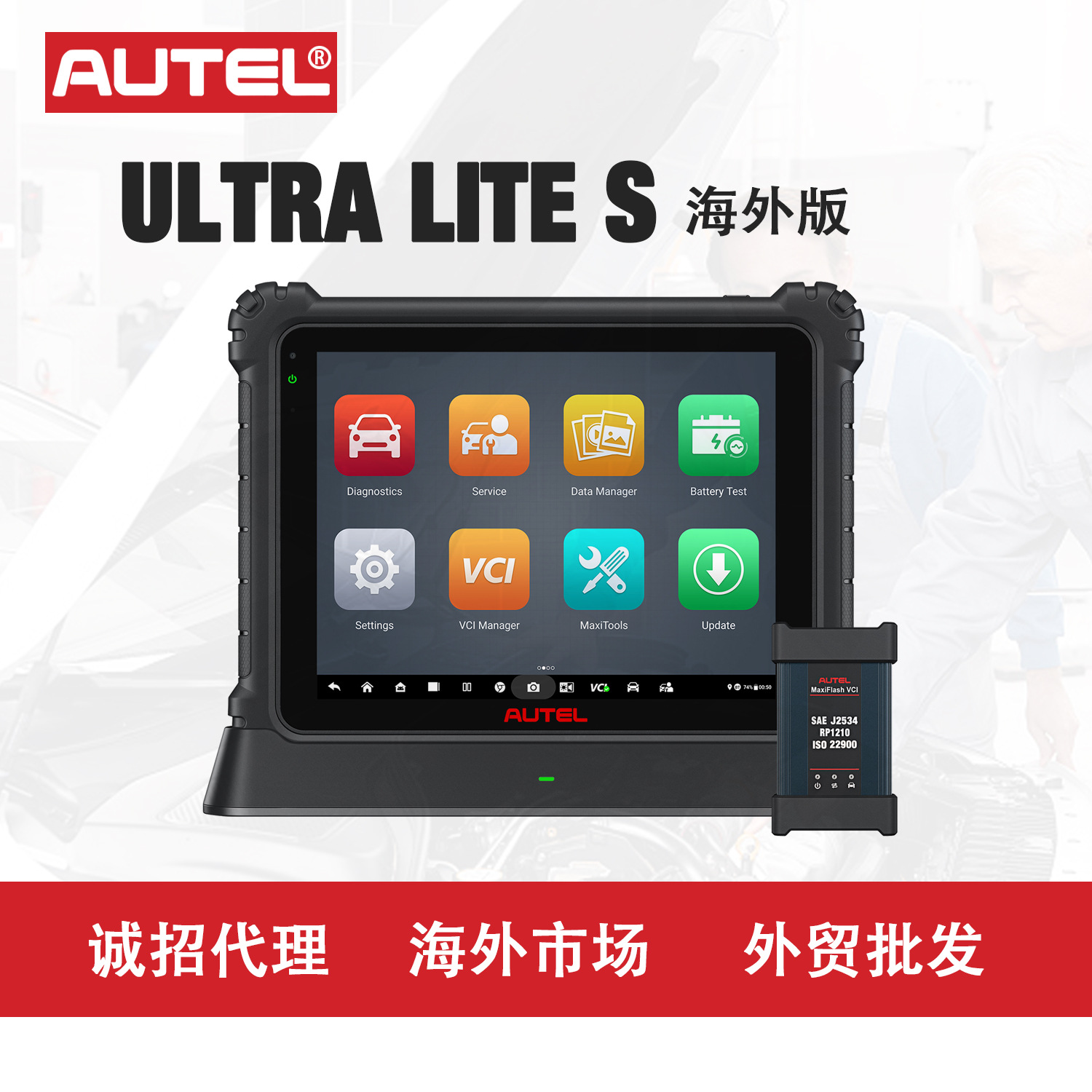 道通AUTEL ULTRA LITE S汽车多功能诊断仪检测ECU在线编程解码