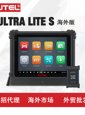 道通AUTEL ULTRA LITE S汽车多功能诊断仪检测ECU在线编程解码