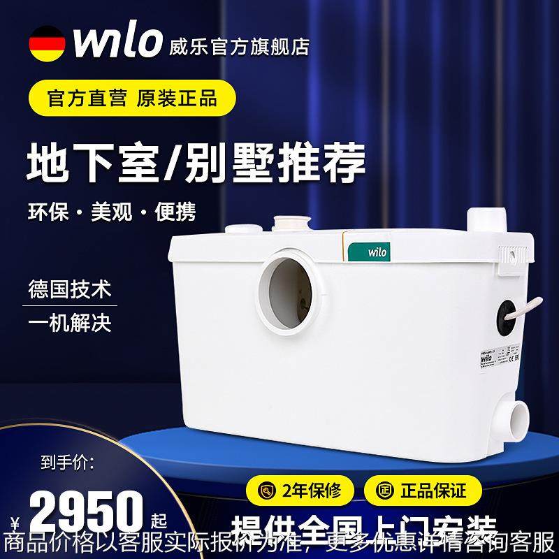 污水提升泵别墅地下室提升器全自动排污泵马桶排水泵,五金/工具,循环泵/热水循环泵,淘宝优惠券,粉丝福利购,淘宝优惠卷