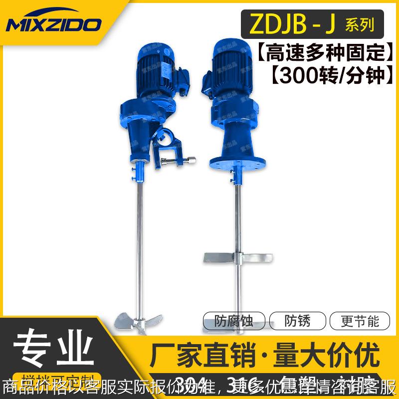 电动夹持夹桶式不锈钢液体混合印染胶水加药夹板式搅拌机