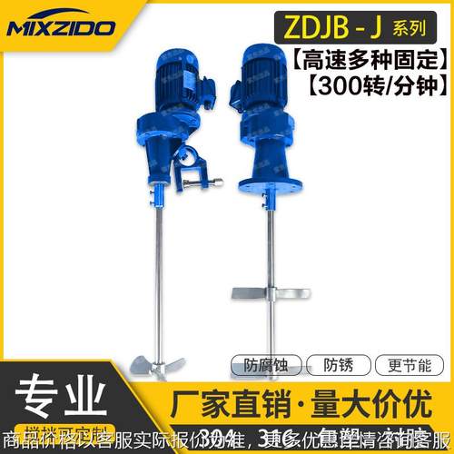 电动夹持夹桶式不锈钢液体混合印染胶水加药夹板式搅拌机