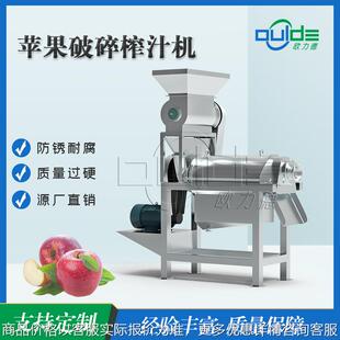 不锈钢商业专用厂家直销螺旋挤压破碎厂家直销苹果破碎榨汁机