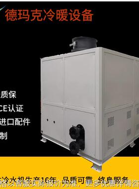 低温螺杆风冷式冷水机组大匹冷风机60匹注塑行业用冷水机