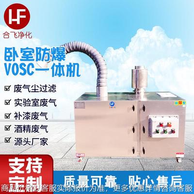 供应移动式焊接烟尘 除尘器 除尘净化不锈钢卧式防爆VOSC一体机