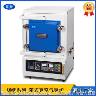 QMF高温真空箱式气氛炉工业热处理真空马弗炉实验室烧结电炉