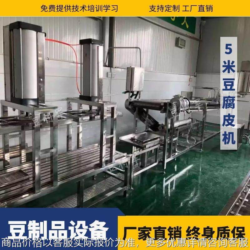 曲阜豆腐皮机器商用大型豆制品加工设备全自动豆腐皮机厂家