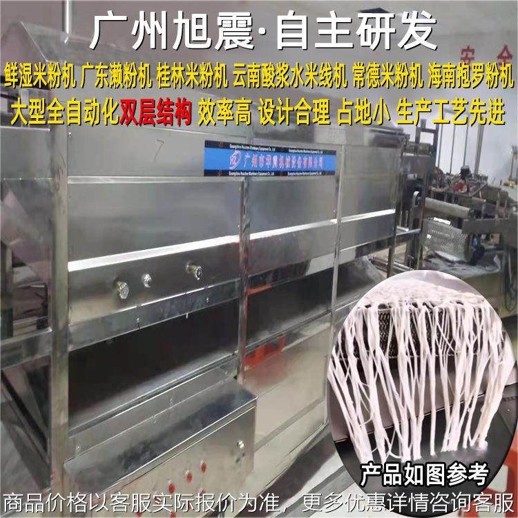 专利湿米粉机专造商用湿米线机 大型鲜湿米粉机生产线,清洗/食品/商业设备,休闲食品加工设备,淘宝优惠券,粉丝福利购,淘宝优惠卷