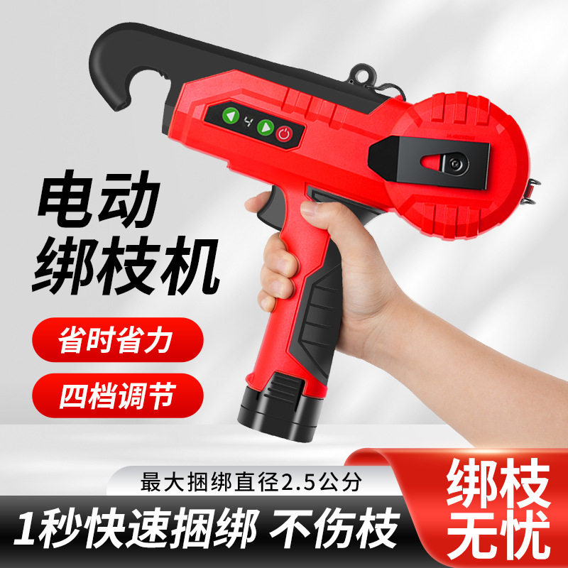 中村一郎电动绑枝机葡萄猕猴桃捆枝机西红柿黄瓜绑藤机蔬菜绑枝器,搬运/仓储/物流设备,叉车/搬运车,淘宝优惠券,粉丝福利购,淘宝优惠卷