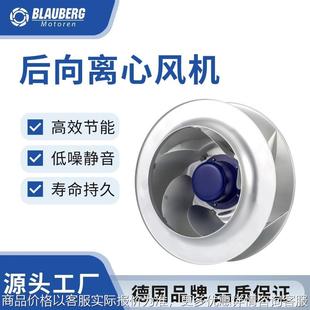 铝合金风轮通风机 德国博乐 离心风机 后倾式 离心引风机 310mm