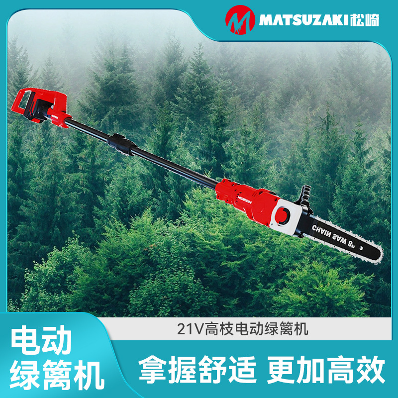 21V高枝电动链锯子加长伸缩杆无刷充电式园林茶树绿化电动高枝锯