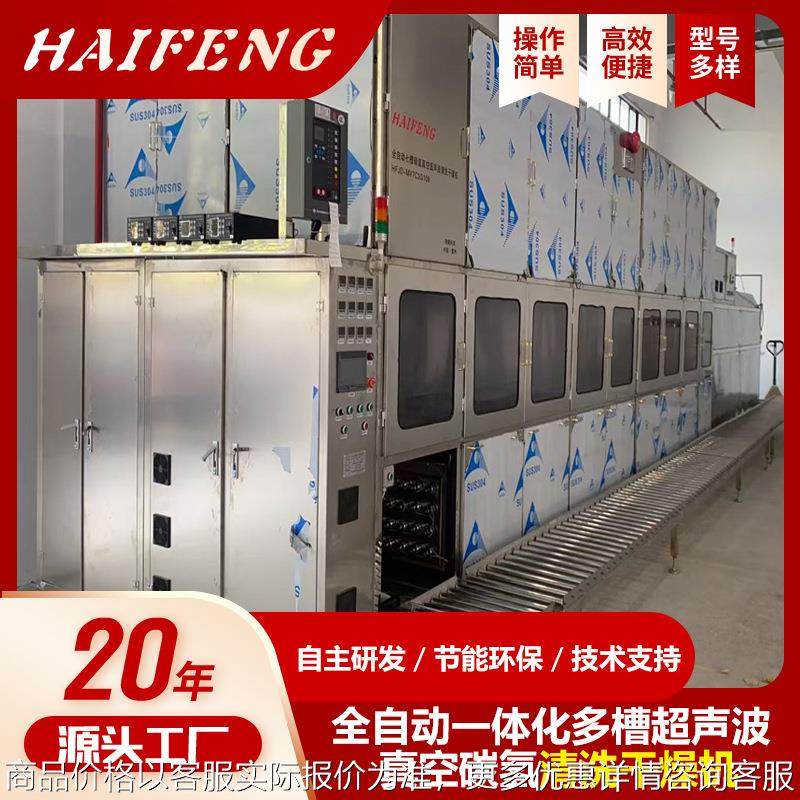 全自动碳氢真空清洗机工业plc控制超声波清洗碳氢清洗干燥一体机