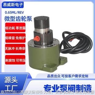 计量氟泵 工厂直销灌装 转子泵 电动喷码 灌装 机齿轮泵