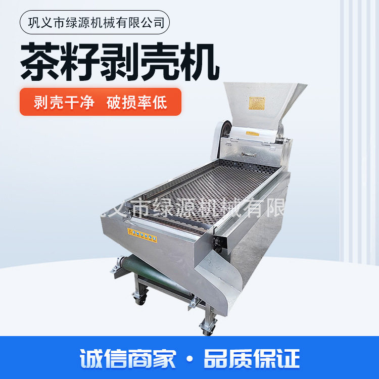 1000型油茶果剥壳机农用全自动青果去皮分离机不锈钢油茶籽脱壳机,搬运/仓储/物流设备,叉车/搬运车,淘宝优惠券,粉丝福利购,淘宝优惠卷