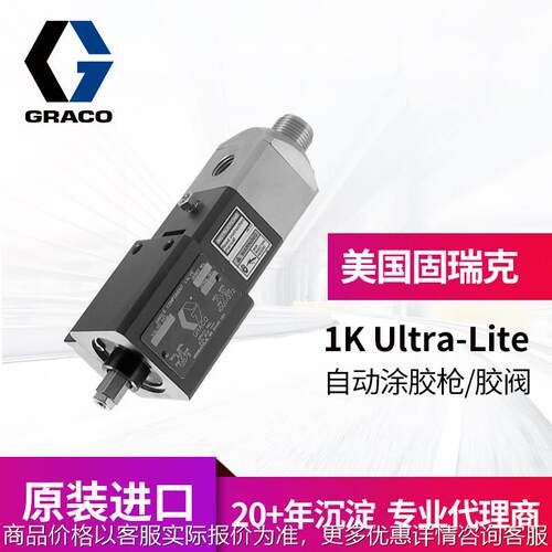 美国自动胶阀 密封粘合挤胶965786/66涂胶枪 单组分胶