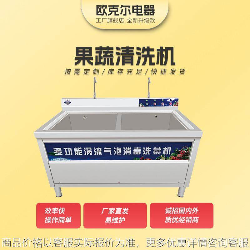 果蔬清洗机 全自动气泡清洗水果蔬菜肉类商用不锈钢槽式 洗菜机,清洗/食品/商业设备,商用洗碗机,淘宝优惠券,粉丝福利购,淘宝优惠卷