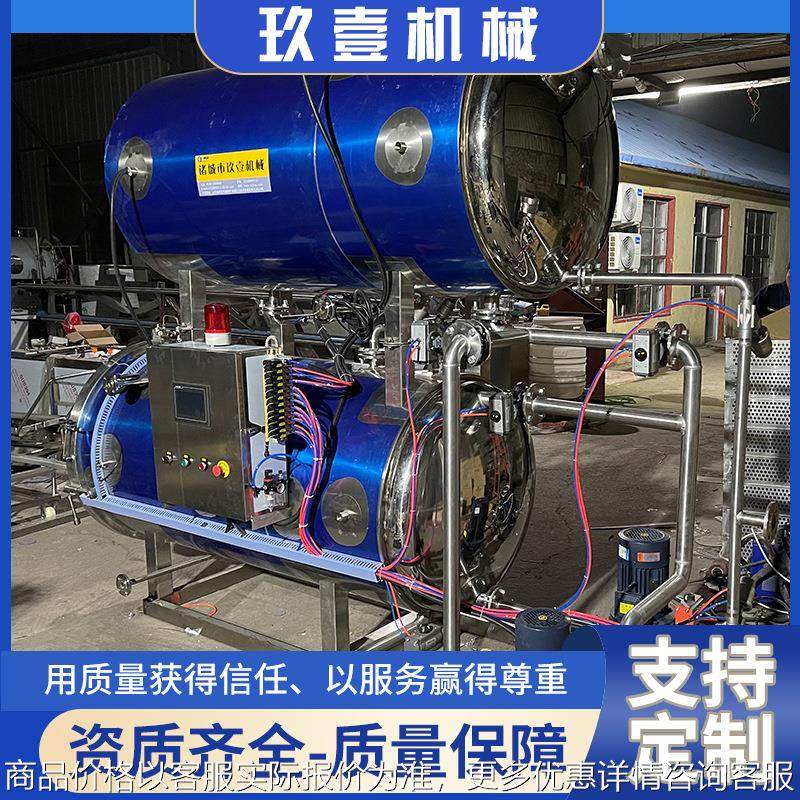 供应电汽两用杀菌锅 乡巴佬卤蛋鹌鹑蛋灭菌釜 年糕双层高温杀菌锅,机械设备,消毒灭菌设备,淘宝优惠券,粉丝福利购,淘宝优惠卷