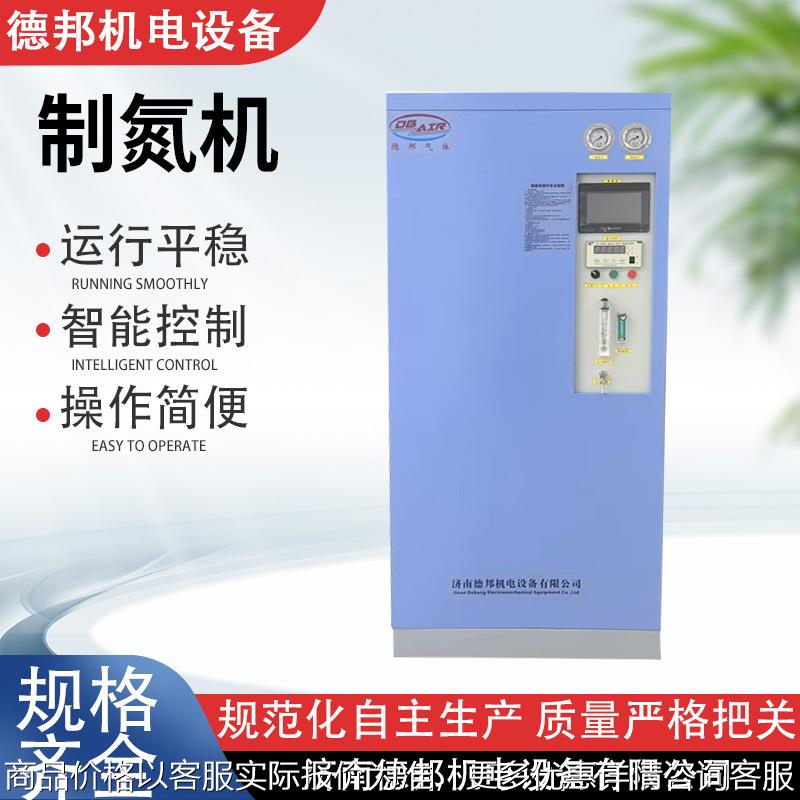 厂家直供制氮机 氮气设备氮气机食品保鲜大型制氮机PSA工业制氮机