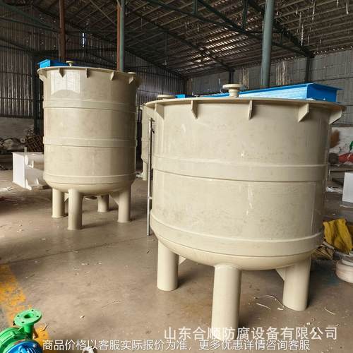 PP搅拌罐 PPH搅拌罐反应釜 塑料搅拌罐 规格样式按照制作