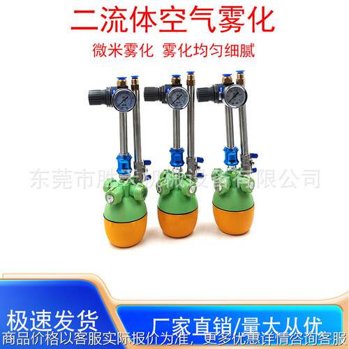 二流体干雾加湿器纺织电子车间厂房印刷厂工业雾化防静电降尘喷头