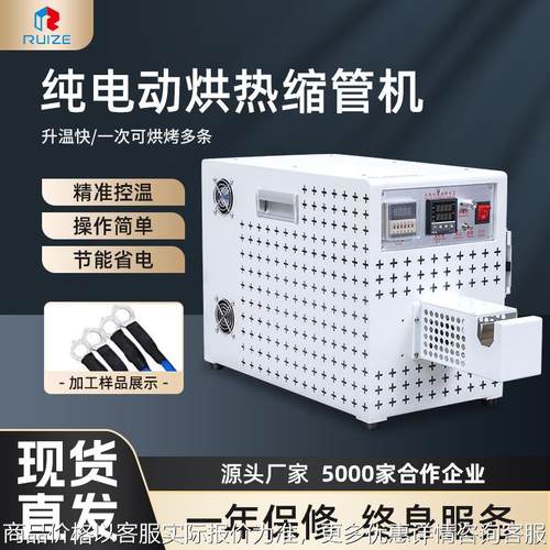 厂家现货纯电动烘热缩管机 电动收缩机电动烘烤机 烘热套管机