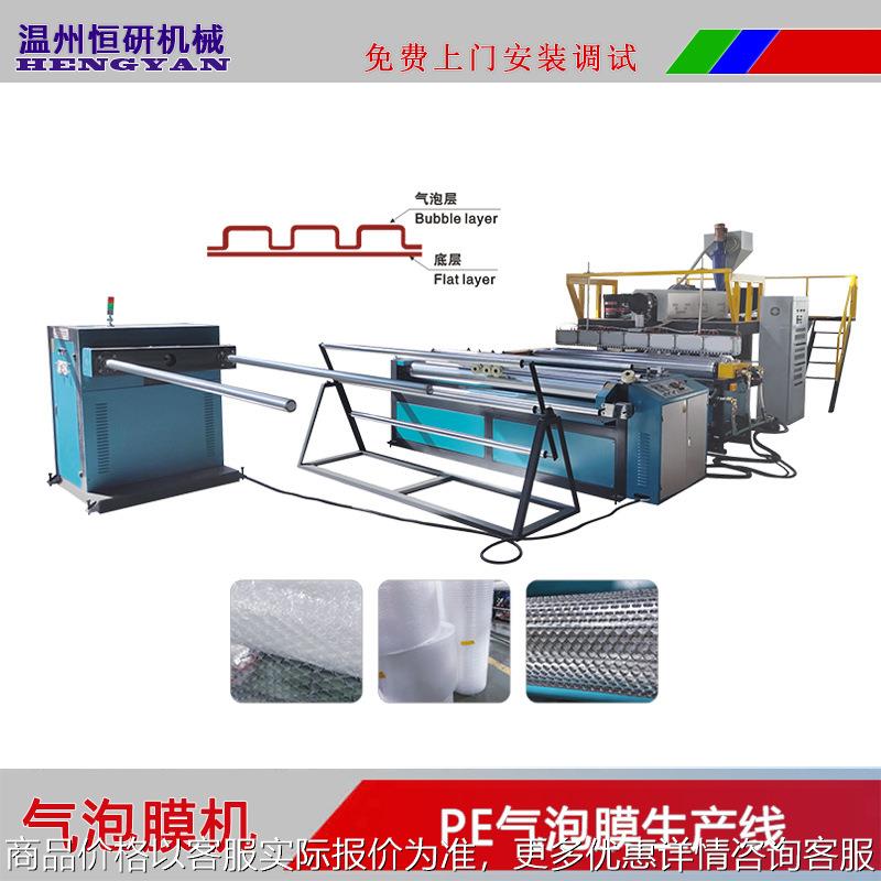 PE复合气泡膜机器气泡膜厂家推荐全自动气泡膜与气泡袋生产线