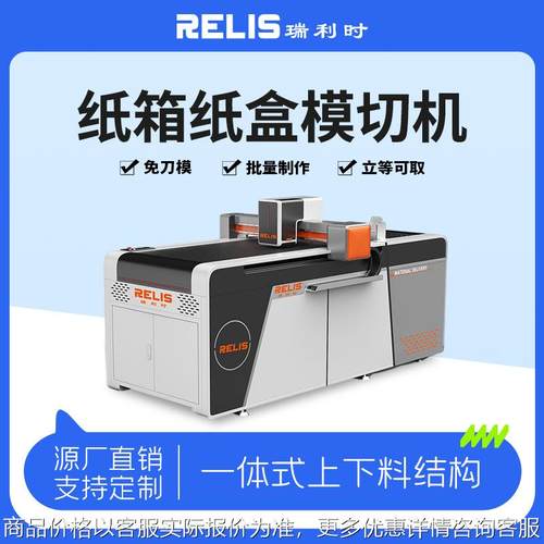 数码纸盒切割机标签贴纸名片礼品包装盒全自动不干胶切割机