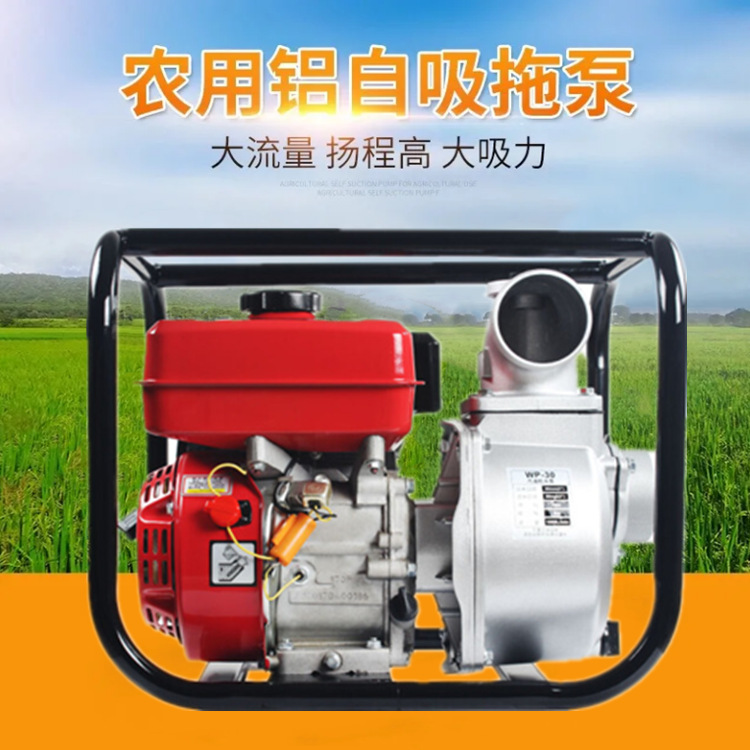 四冲程4寸汽油机抽水机 家用小型高压柴油高扬程户外自吸抽水泵
