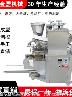 厂家供应全自动仿手工饺子机商用馄饨煎饺蒸饺柳叶饺锅贴水饺机器