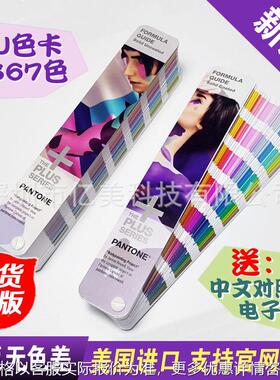 新款美国色卡PMS色卡 标准色卡CU色卡C卡 GP1601A