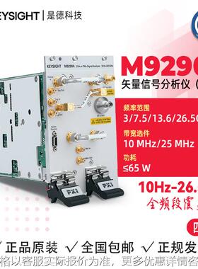 出售 M9290A Keysight M9290A信号分析仪 全新