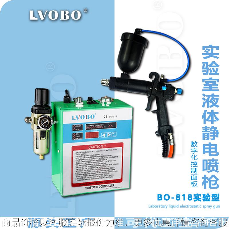 液体静电喷漆机水性静电喷枪铝单板静电喷涂机实验室小型喷涂设备