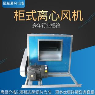 消防排烟双速柜式离心风机HTFC箱式风机箱厨房排烟高温风机箱