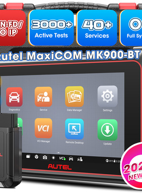 道通AUTEL MK900BT汽车全系统诊断仪ECU编码示波器检测全系统扫描