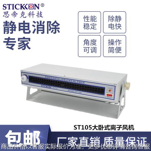 ST105大卧式离子风机工业除静电除尘离子风机广东工厂生产