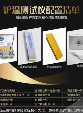 现货KIC 2000炉温测试仪 KICstart炉温测试仪 回流焊炉温测试仪