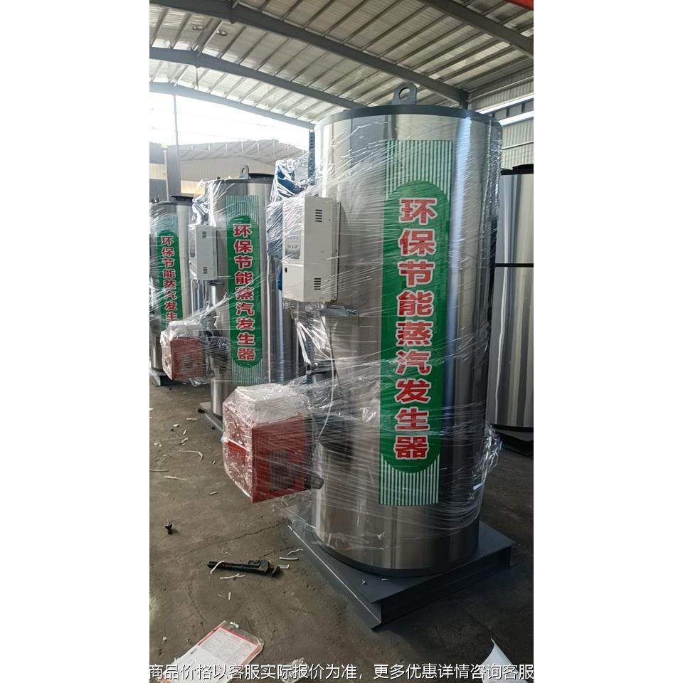 生产用1.2吨燃油燃气全自动蒸汽发生器低压高温出气稳定,机械设备,锅炉,淘宝优惠券,粉丝福利购,淘宝优惠卷