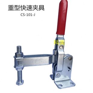 工件固定压紧器焊接压紧夹具101J 水平式 快速夹具 垂直式 夹钳