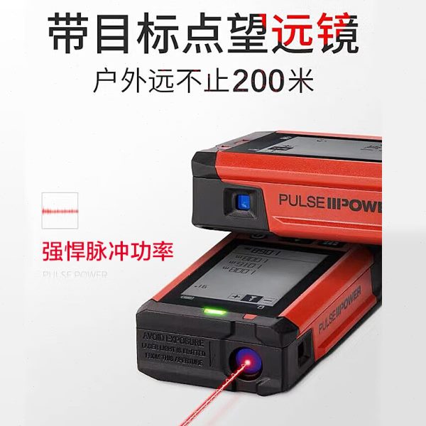 喜利得 HILTI激光测距仪PD-E室外200米远镜式户外可用电子尺量房