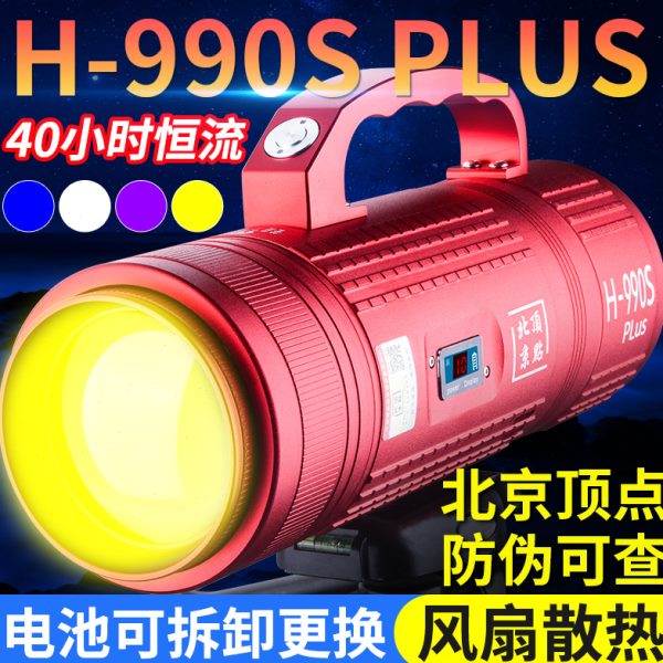顶点H990plus钓鱼灯夜钓灯夜光炮超亮疝气灯强光大功率野钓黑坑