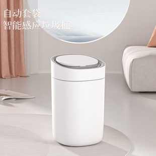 家用客厅卧室卫生间厕所带盖电动纸篓轻奢 智能感应垃圾桶2023新款