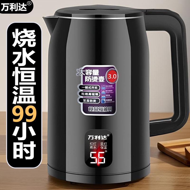 万利达2026新款家用智能恒温宿舍电热水壶自动断电保温一体烧水壶