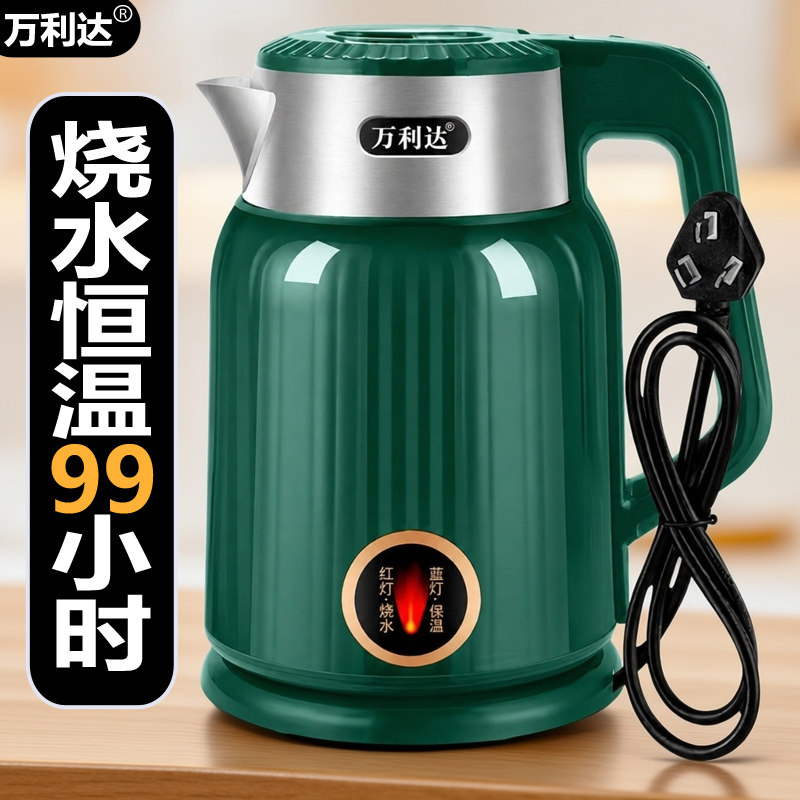 万利达家用烧水壶自动断电保温一体全自动智能加厚烧水壶电热水壶