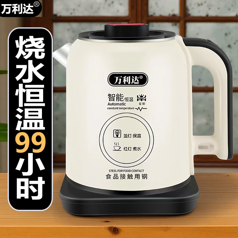 万利达智能保温电热水壶