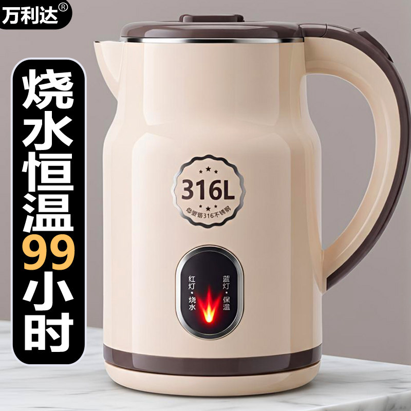 万利达保温电热水壶3L不锈钢