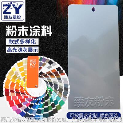 深灰高光RAL7042塑粉热固性静电喷涂粉末涂料环氧聚酯粉末供应