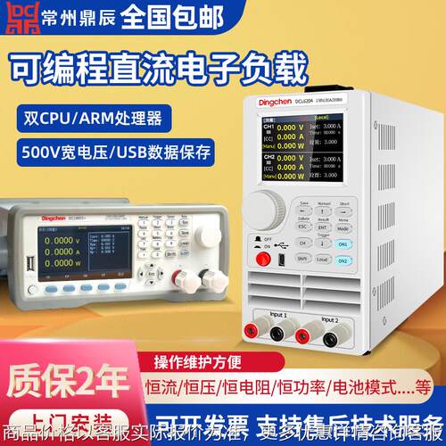 DCL6104A/6204/8001+150W可编程直流负载测试仪电子负载400W
