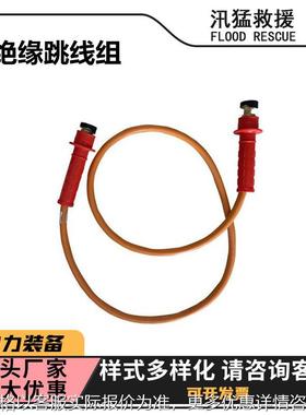 引流线ZF01102/0电力检修高压引流线高压负载引接跳线组绝缘软